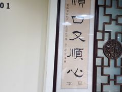 -同城四季爆肚涮羊肉(安华里店)