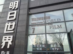 -明日世界密室轰趴·剧本桌游·箭馆团建(国贸店)