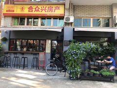门面-转山咖啡(松柏社区店)