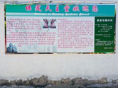 -天主教堂(莲池区)