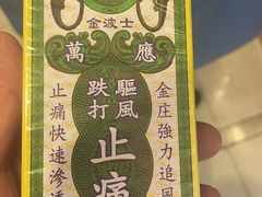 -便民药房(喷水池店)