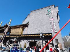 -耳朵眼炸糕(鼓楼店)