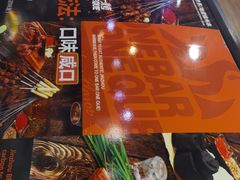 -一烧一烤•锦州烧烤(KTV包房·长江街店)