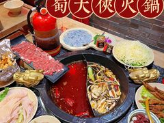 -蜀大侠火锅(森兰花园城店)