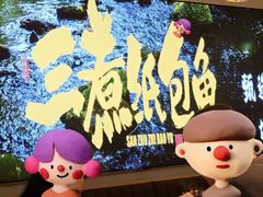 -三煮纸包鱼(青岛总店)