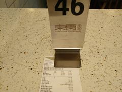 -东园小馆(苏州中心店)