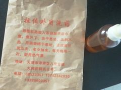 -大韩庄韩氏祖传正骨