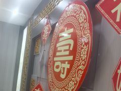 -老山东·山东菜(鲁菜名店)