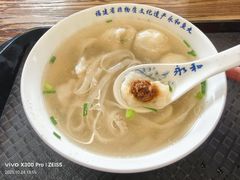 -永和鱼丸(南后街店)