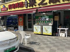 -来之顺海鲜菜馆·青岛菜·始于1993(栈桥店)