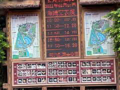 -长鹿旅游休博园