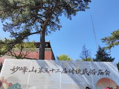 -妙峰山风景名胜区