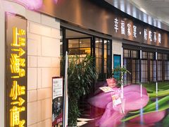 -上海小南国(仲盛世界商城店)