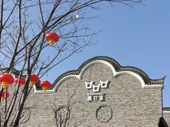-武汉园博园(武汉自然博物馆)