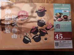 -呷哺呷哺(保利广场店)