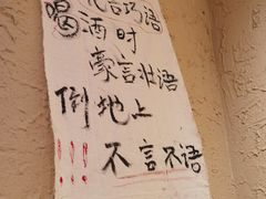 -泥糊破店小酒馆·团建聚餐(南京西路店)