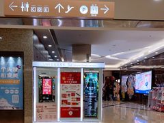 -UME影城(安贞DTS:X店)