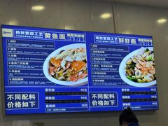 -木木鲜海鲜面(天一店)