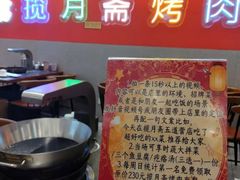 -揽月斋炙子烤肉·清真(安定门·五道营店)