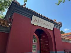 -北京市劳动人民文化宫(太庙)
