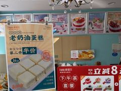 -爱维尔阳光蛋糕(和丰店)