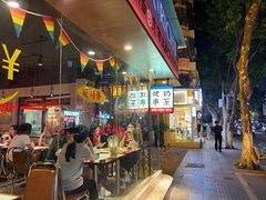 -碌碌发·东南亚风味烧烤档(体育西店)