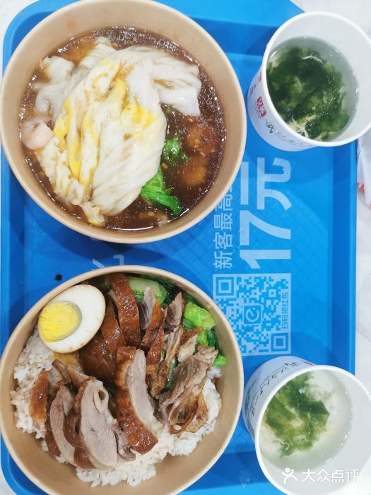 庄记烧腊·肠粉·生鲜煲图片
