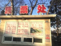 -丰台花园