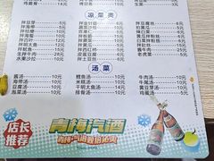 -平山城鑫烧烤(建国楼店)