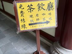 -庐山风景名胜区-东林大佛
