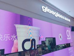 -gleeglee乐溢亦茶(朝阳大悦城店)