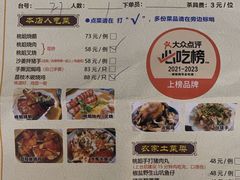 -桃姐农庄老字号(从化温泉店)