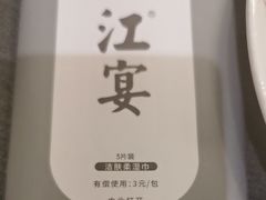 -江宴渔村·鱼鲜土菜(紫荆广场店)