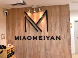 -韩国淼美颜皮肤管理官方直营店