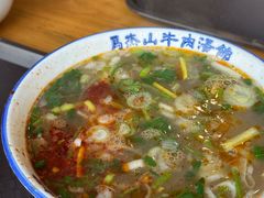 -清真马杰山牛肉汤馆
