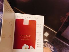-北京康莱德酒店