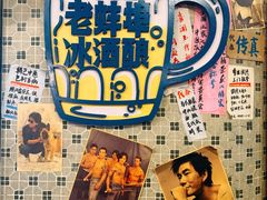 -阿财老铺·老蚌埠龙虾城(华夏总店)