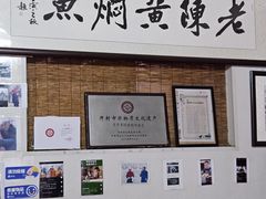 -四代祖传老陈黄焖鱼