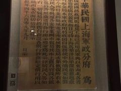 -上海孙中山故居纪念馆