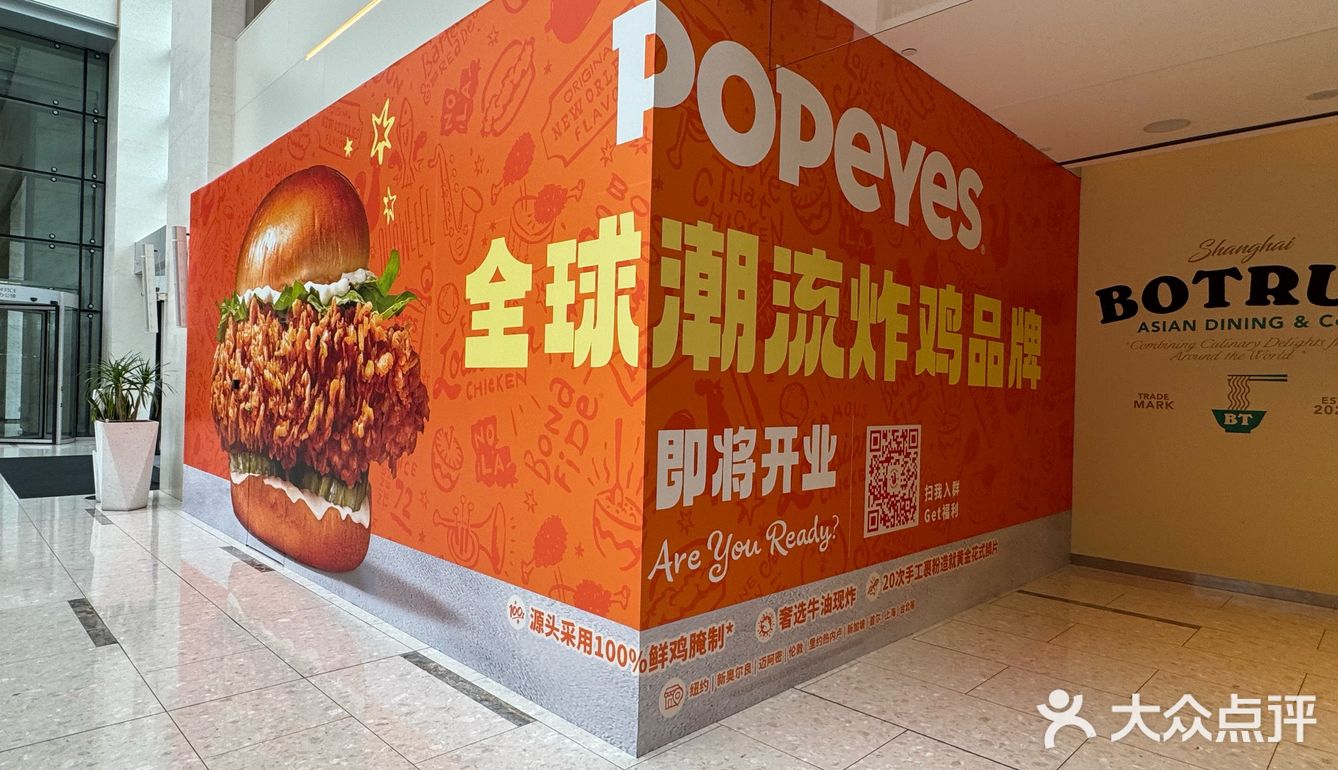 Popeyes炸鸡新店来啦