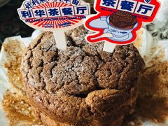-好利来(马栏广场店)
