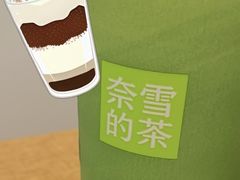 【“奈”在一起】雪山玫瑰宝藏茶-奈雪的茶(重庆仁和时光里店)