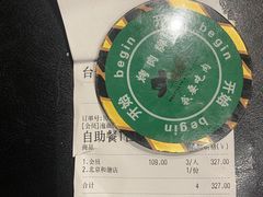 巴西烤肉-汉巴味德(北京银座和谐广场店)