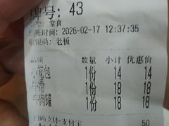-老牌依强牛肉店(达道总店)