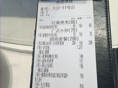 -怀德酒楼·粤菜·海鲜·茶点(宝安国际机场店)