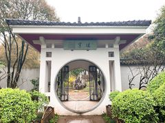 -无锡梅园公园