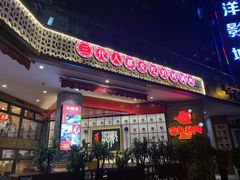 门面-百年神厨·地道川菜(清江西路店)