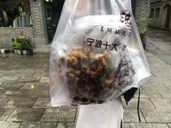 -王阿姨文昌油赞子(府桥街店)