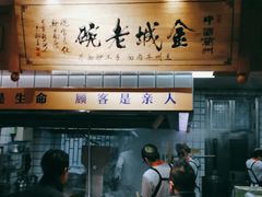-清真·金城老碗牛肉面揪面片(兰州总店)