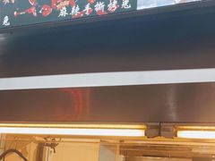 面包甜点陈列柜-老黄记手撕烤兔(玉林街店)